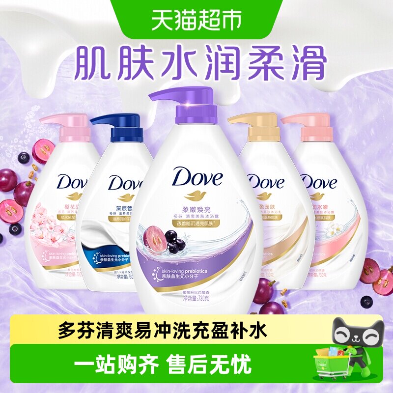 Dove/多芬柔嫩焕亮巴西莓香清爽美肤沐浴露锁水保湿改善暗沉