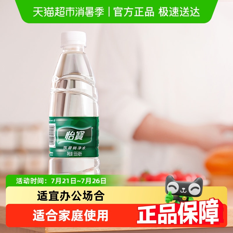 ˮˮǿȪˮ555ml*24ƿװ32.4Ԫ