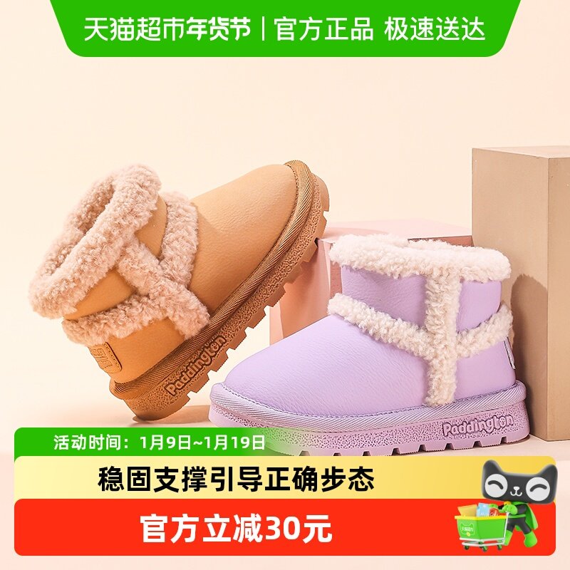 帕丁顿熊宝宝雪地靴冬季2025儿童棉鞋女童靴子女宝宝棉靴大棉鞋,童鞋/婴儿鞋/亲子鞋,雪地靴,淘宝优惠券,粉丝福利购,淘宝优惠卷
