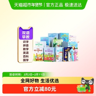 洪恩点读笔幼儿早教英语拼音识字神器绘本阅读学习机幼小衔接
