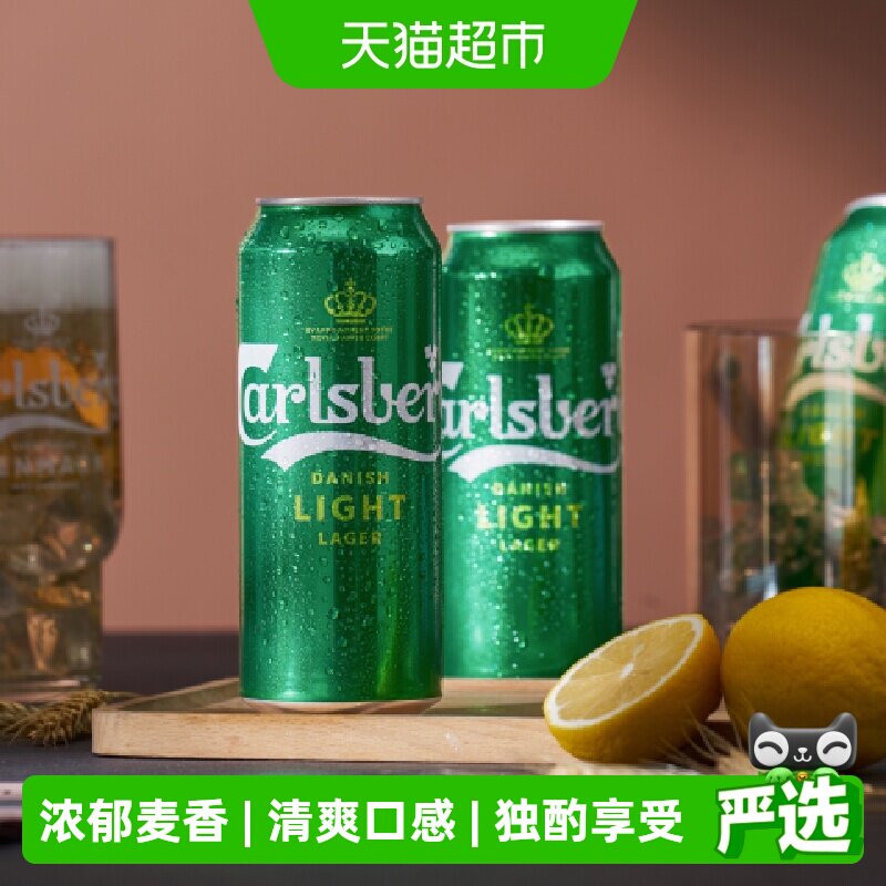 嘉士伯啤酒500ml*18醇滑500ml*12