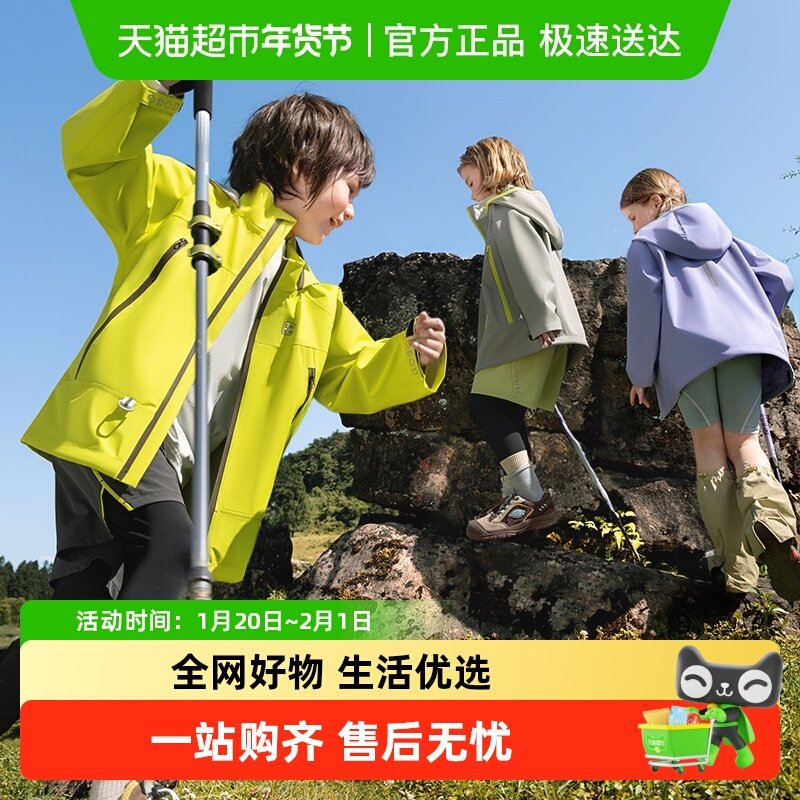 KK树儿童冲锋衣男童女孩防风防水透湿上衣亲子外套2025新款,童装/婴儿装/亲子装,普通外套,淘宝优惠券,粉丝福利购,淘宝优惠卷