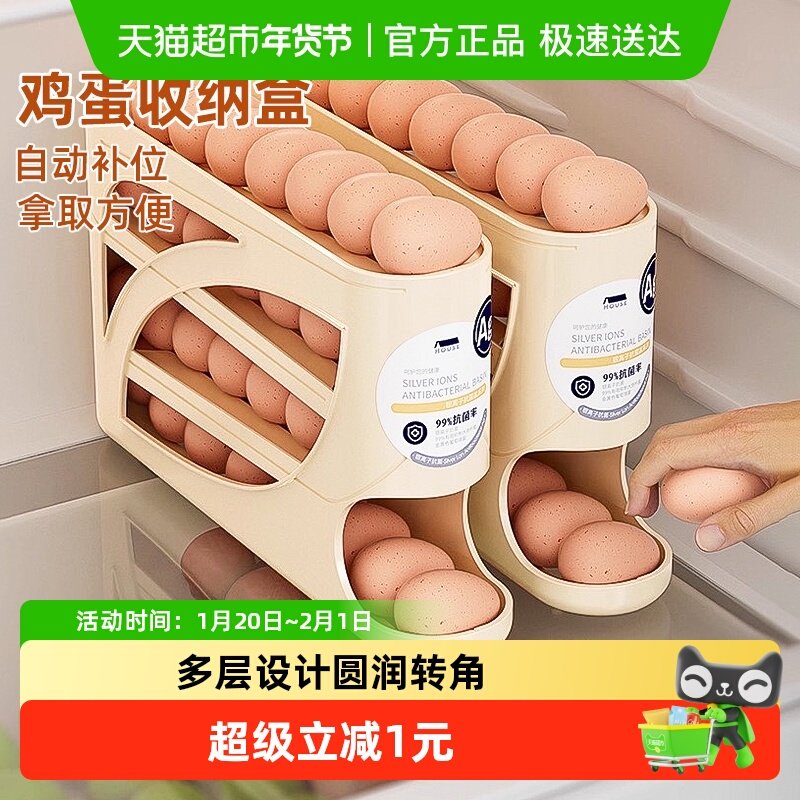 彩界滑梯滚动鸡蛋收纳盒保鲜盒厨房家用冰箱侧门取蛋器鸡蛋托,餐饮具,保鲜盒,淘宝优惠券,粉丝福利购,淘宝优惠卷