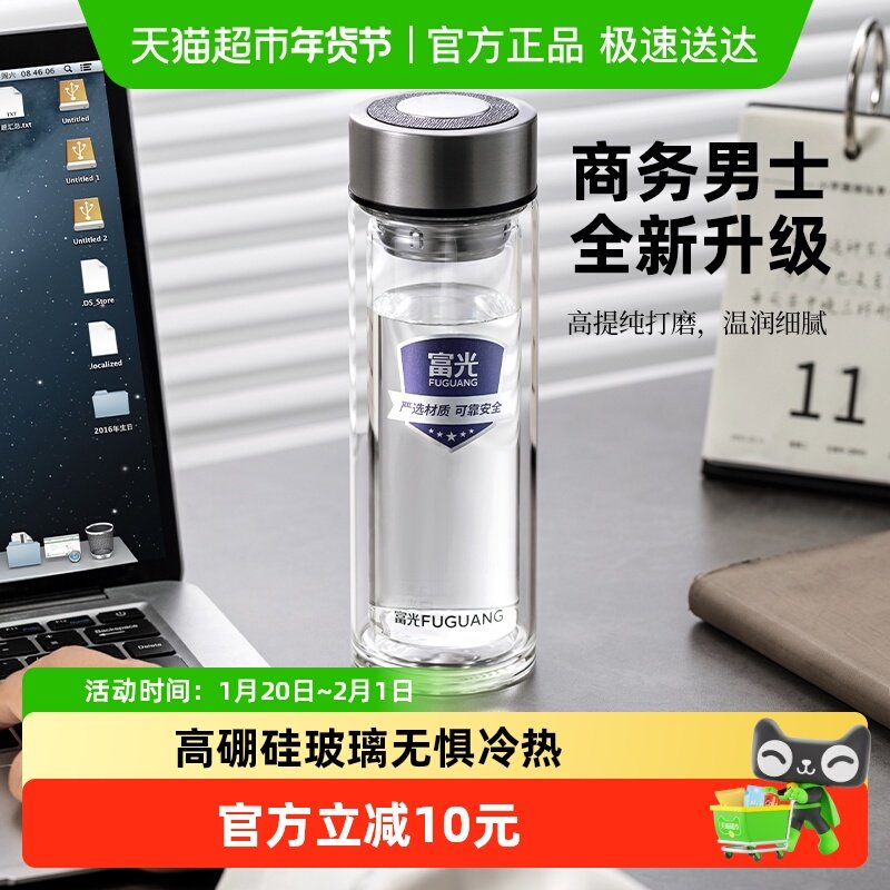 富光双层玻璃杯高硼硅防烫商务男士办公杯泡茶水杯厚底车载杯子,餐饮具,玻璃杯,淘宝优惠券,粉丝福利购,淘宝优惠卷