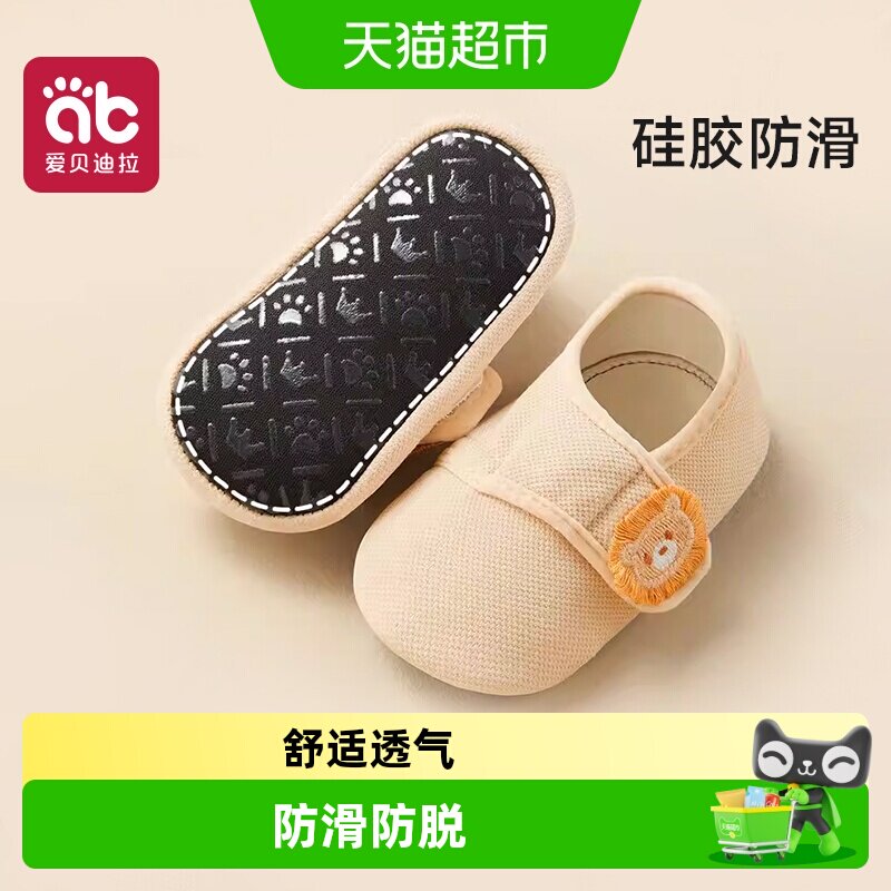 爱贝迪拉宝宝防滑隔凉地板袜鞋图片
