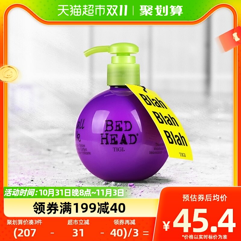 TIGI体吉宝贝蛋弹力素125ml女卷发烫发护弹护卷定型三合一精华素怎么样,好用不?