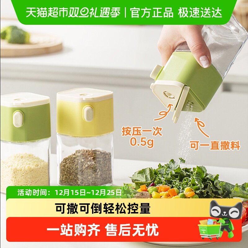 Suncha/双枪调味瓶定量调料盐罐