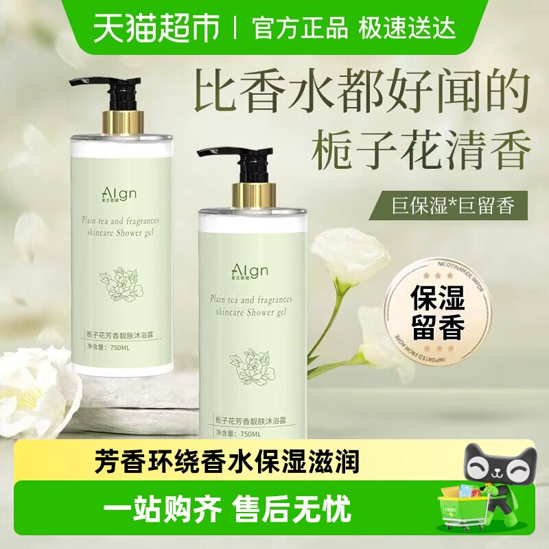 栀子花沐浴露秋冬滋润男女士通用留香泡沫保湿补水成人芳香环绕