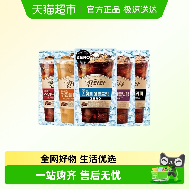 Lotte/乐天韩国进口即饮咖啡