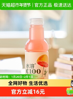 【主播专享价】农夫山泉水溶C100血橙味复合果汁饮料445ml*15瓶
