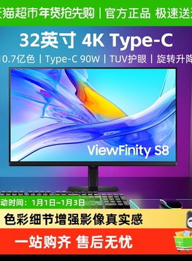 【天猫自营】三星32英寸4K设计显示器S80UD升降旋转S32D806UAC