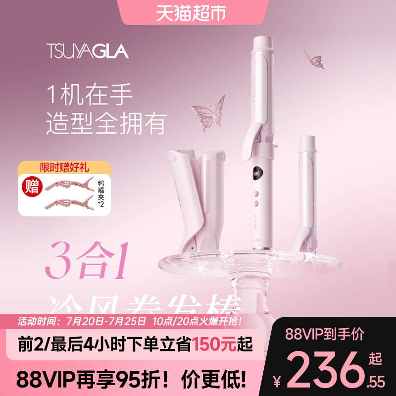 崔娅多合一32卷发棒手动大卷持久定型不伤发蛋卷棒直发梳七夕礼物