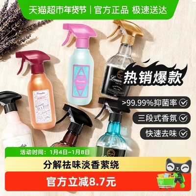 Laundrin/朗德林衣物香氛喷雾