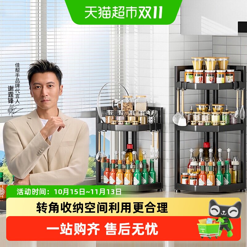 佳帮手厨房置物架调料架台面油盐酱醋调料收纳不锈钢转角置物架