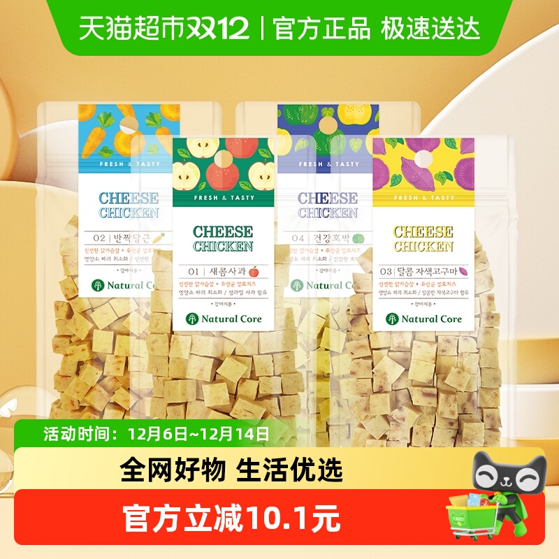 天然核心狗狗奶酪丁训犬