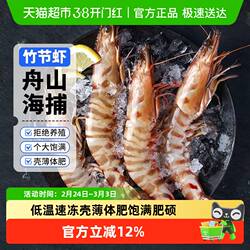 赫敏舟山竹节虾斑节虾超大特大九节虾新鲜速冻大虾非鲜活基围虾
