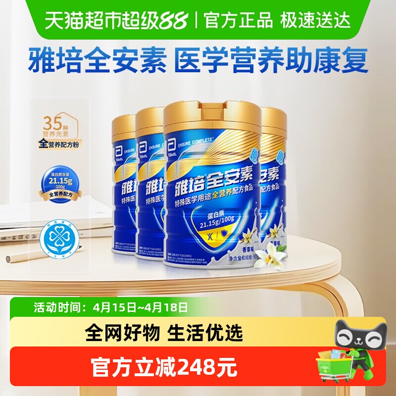 ����ȫ����ȫӪ�������ʷ�4�� 1138Ԫ