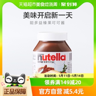 费列罗能多益Nutella进口榛果可可调味酱巧克力酱早餐拍档180g 瓶