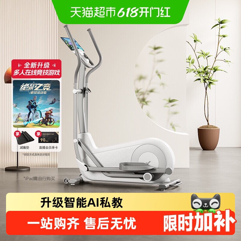 麦瑞克椭圆机家用减脂翘臀健身房器材运动小型静音椭圆仪凌波L7