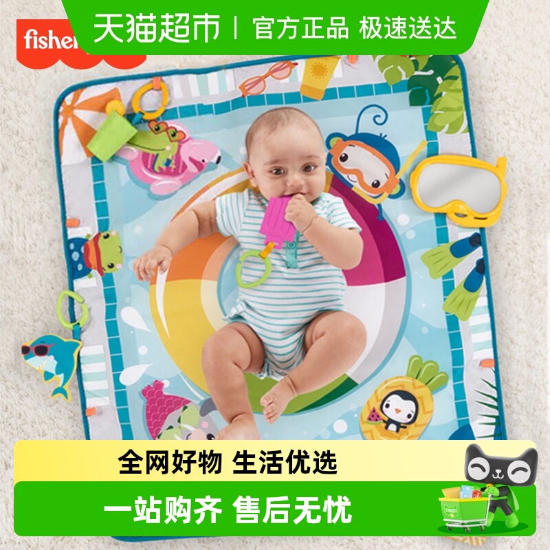 费雪豪华新奇探险游戏垫