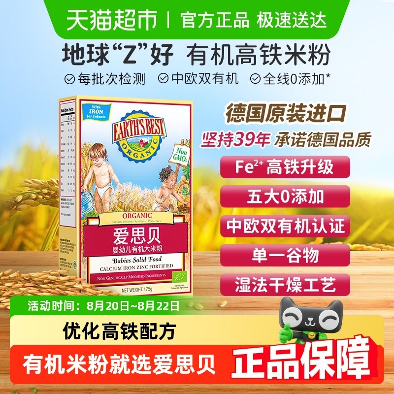 EARTH'S BEST Ӥ�׶��л������/���׷�/����� ���а� 175g27.9Ԫ