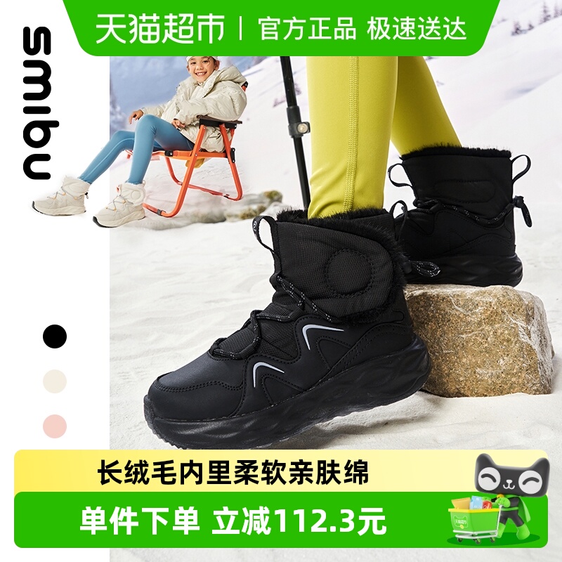 SmIbU冬季儿童棉鞋雪地靴