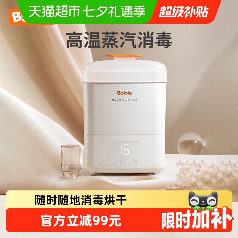波咯咯奶瓶消毒器带烘干二合一宝宝消毒柜婴儿专用蒸汽消毒