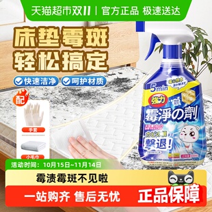 床垫发霉除霉剂布艺去霉地毯霉菌清除剂被子沙发除霉喷雾被芯布料