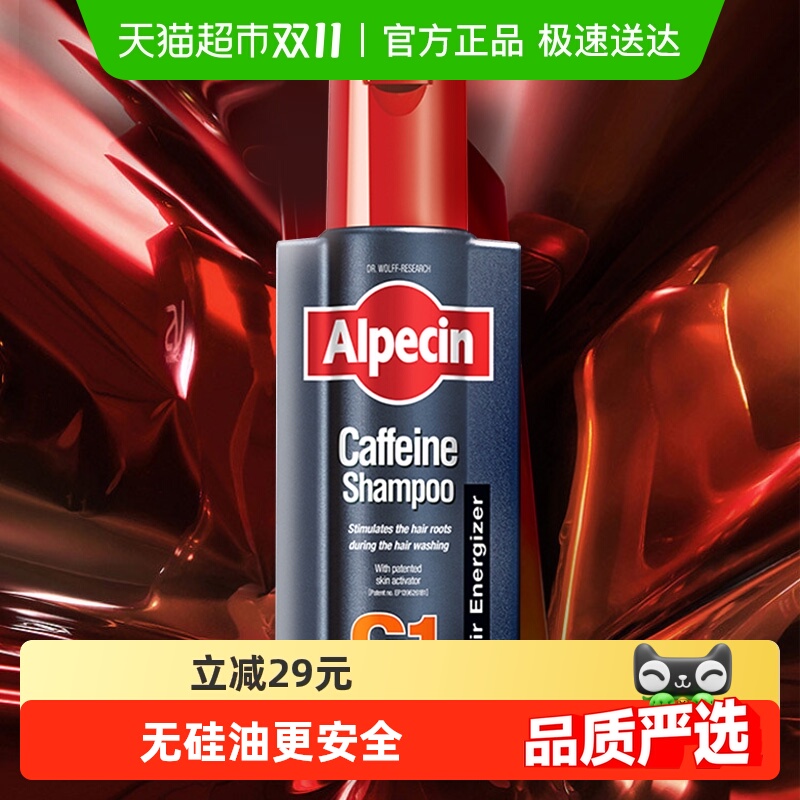 欧倍青咖啡因防脱发洗发水