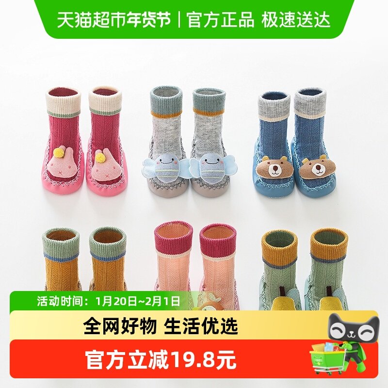 婴儿不掉鞋宝宝步前鞋新生鞋子软底棉鞋外出男秋冬鞋袜女0-6-12月,童鞋/婴儿鞋/亲子鞋,婴儿步前鞋/袜鞋,淘宝优惠券,粉丝福利购,淘宝优惠卷