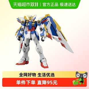 萬代 KA卡版 144 WING 飛翼高達EW 可變形 拼裝 GUNDAM