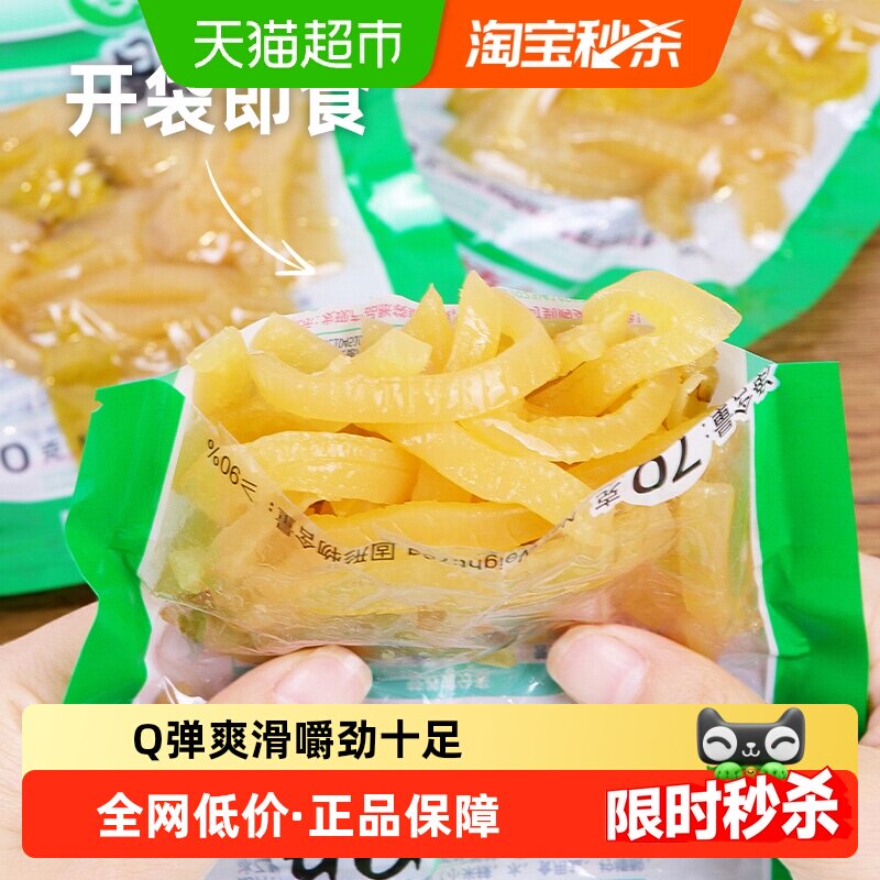 有友山椒味猪皮晶70g泡椒网红休闲追剧零食重庆熟食下酒菜即食