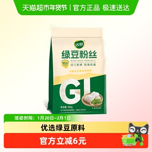 双塔绿豆粉丝300g山东龙口特产火锅粉丝花甲扇贝粉丝凉拌速食低GI