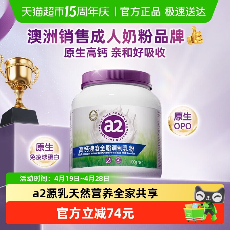 进口 a2紫吨吨澳洲全脂成人奶粉全家营养早餐高钙牛奶粉