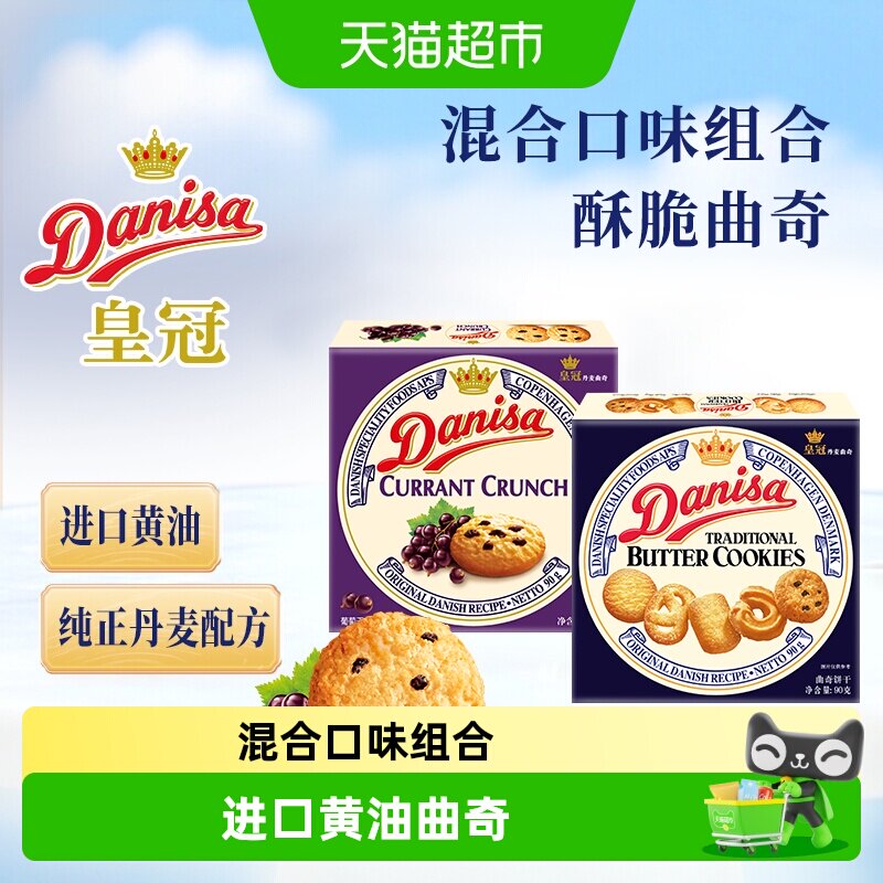 DANISA皇冠印尼黄油曲奇松脆图片