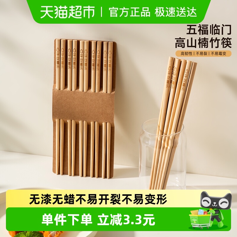 onlycook天然楠竹筷子木筷子