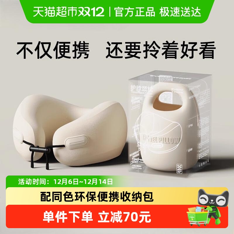 EVERYTHINK护颈便携舒适旅行枕