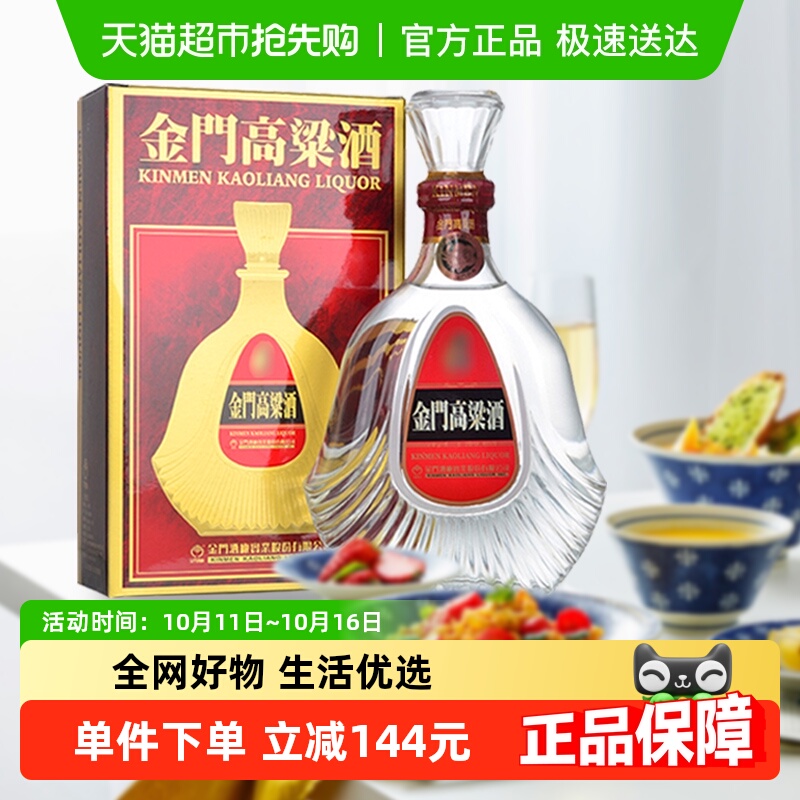金门高粱酒58度单瓶600ML*1瓶（823）原装白酒酒水清香送礼