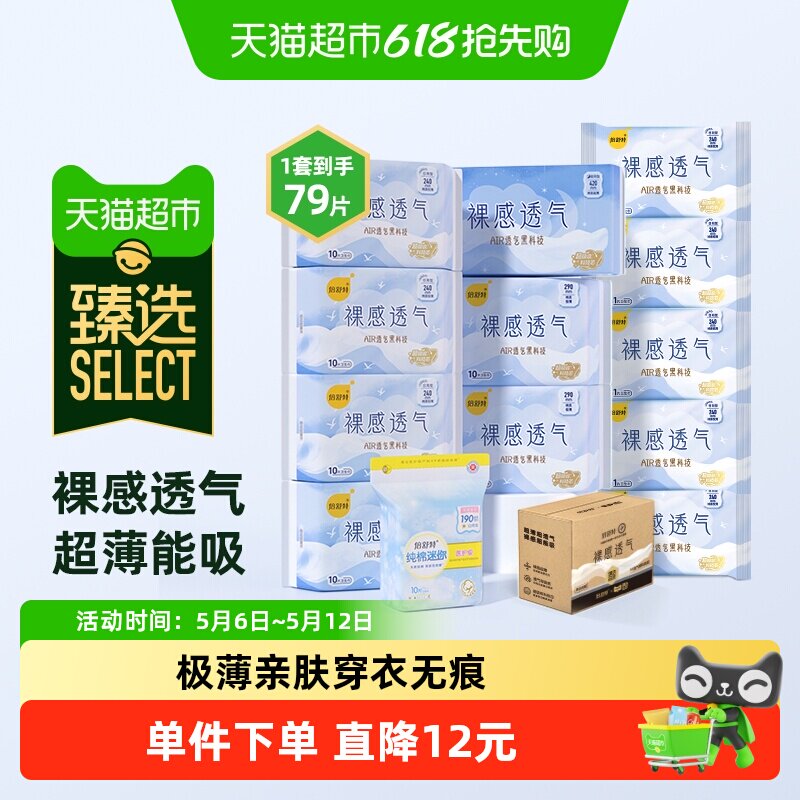 ��ѡ���������͸��������79Ƭ����ҹ79Ƭ��240mm45Ƭ+290mm20Ƭ+190mm10Ƭ+420mm4Ƭ  31.12Ԫ(��88VIP 95��)