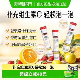 效期至26年9月 3瓶 Swisse斯维诗补充维生素c450mg 片泡腾片80g
