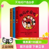 明朝篇 趣说中国史·宋明清 清朝篇 宋朝篇 全3册