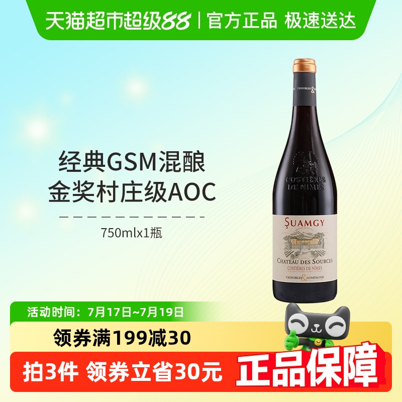 圣芝罗纳河谷村庄级AOC法国红酒