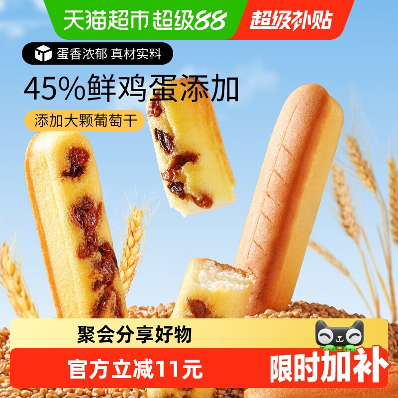 三只松鼠多肉葡萄蛋糕高钙手指面包片早餐吐司糕点心休闲零食品