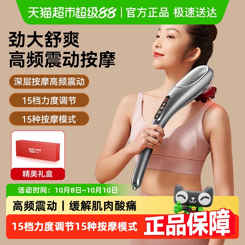 奥克斯海豚电动按摩棒