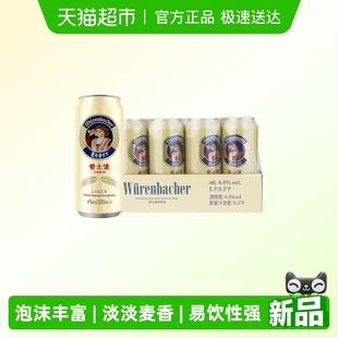 12听麦香浓德国精酿4%vol原装 爱士堡拉格啤酒500ml 整箱 进口