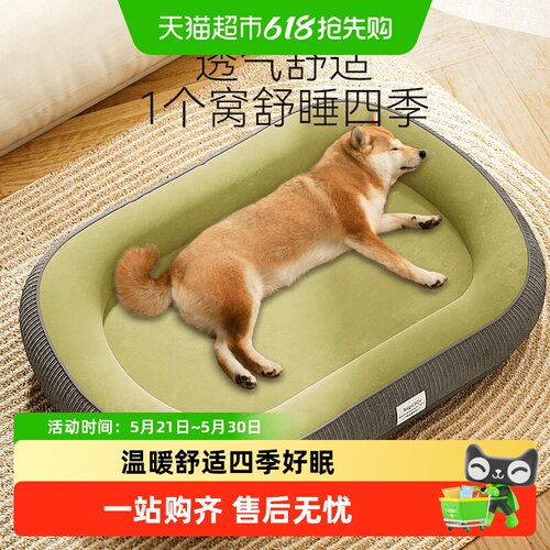 嬉皮狗宠物猫狗四季通用跑道窝垫
