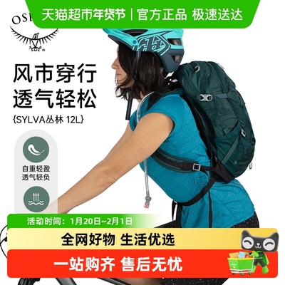 osprey小鹰多功能骑行包