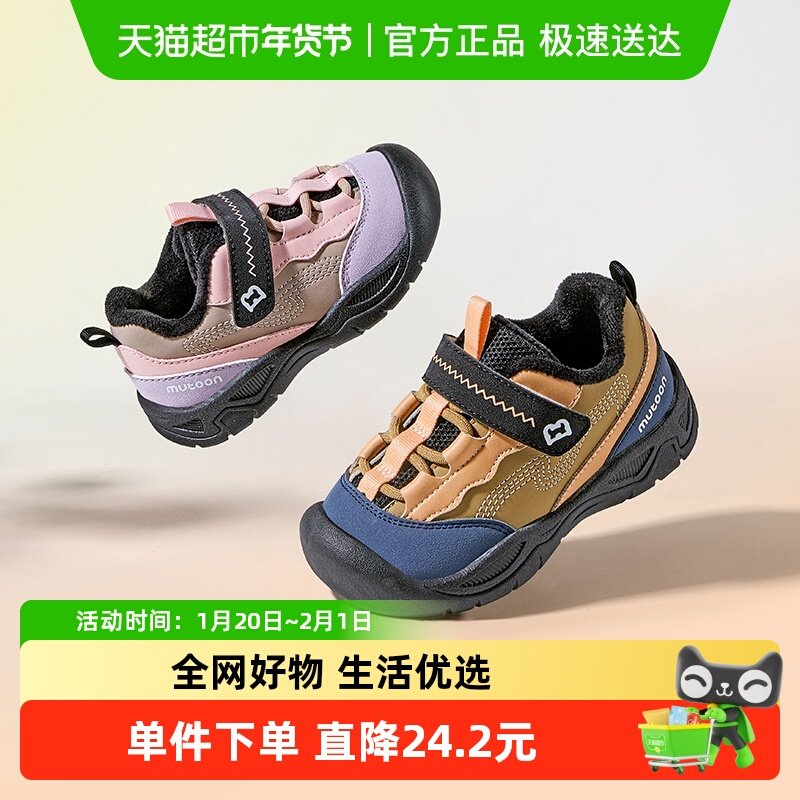 牧童儿童棉鞋2025冬季新款男童户外登山运动鞋加绒保暖女童宝宝鞋,童鞋/婴儿鞋/亲子鞋,棉鞋,淘宝优惠券,粉丝福利购,淘宝优惠卷