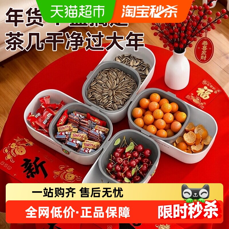 佳帮手懒人瓜子盒桌面茶几零食收纳盒双层沥水果盘
