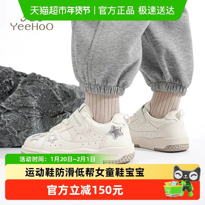 英氏童鞋儿童板鞋秋冬季新款透气男童运动鞋防滑低帮女童鞋子宝宝,童鞋/婴儿鞋/亲子鞋,运动鞋,淘宝优惠券,粉丝福利购,淘宝优惠卷